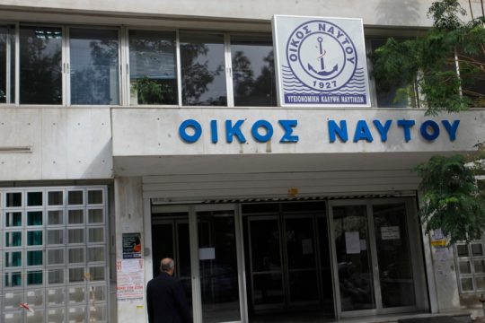 oikos naytou